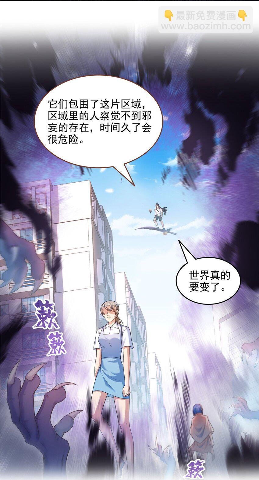629 邪妄丛生