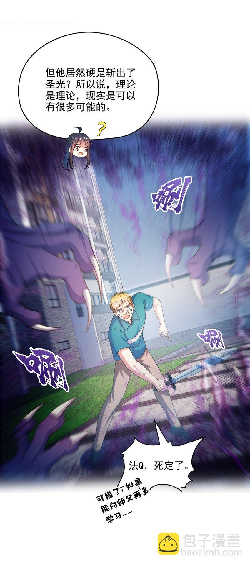 629 邪妄丛生