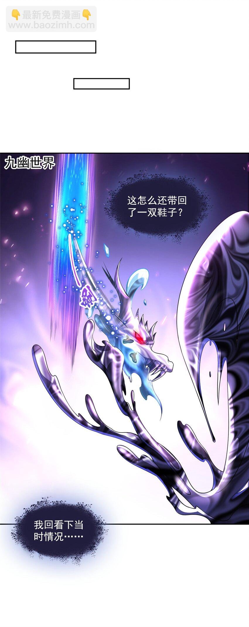 634 霸宋玄圣的战靴