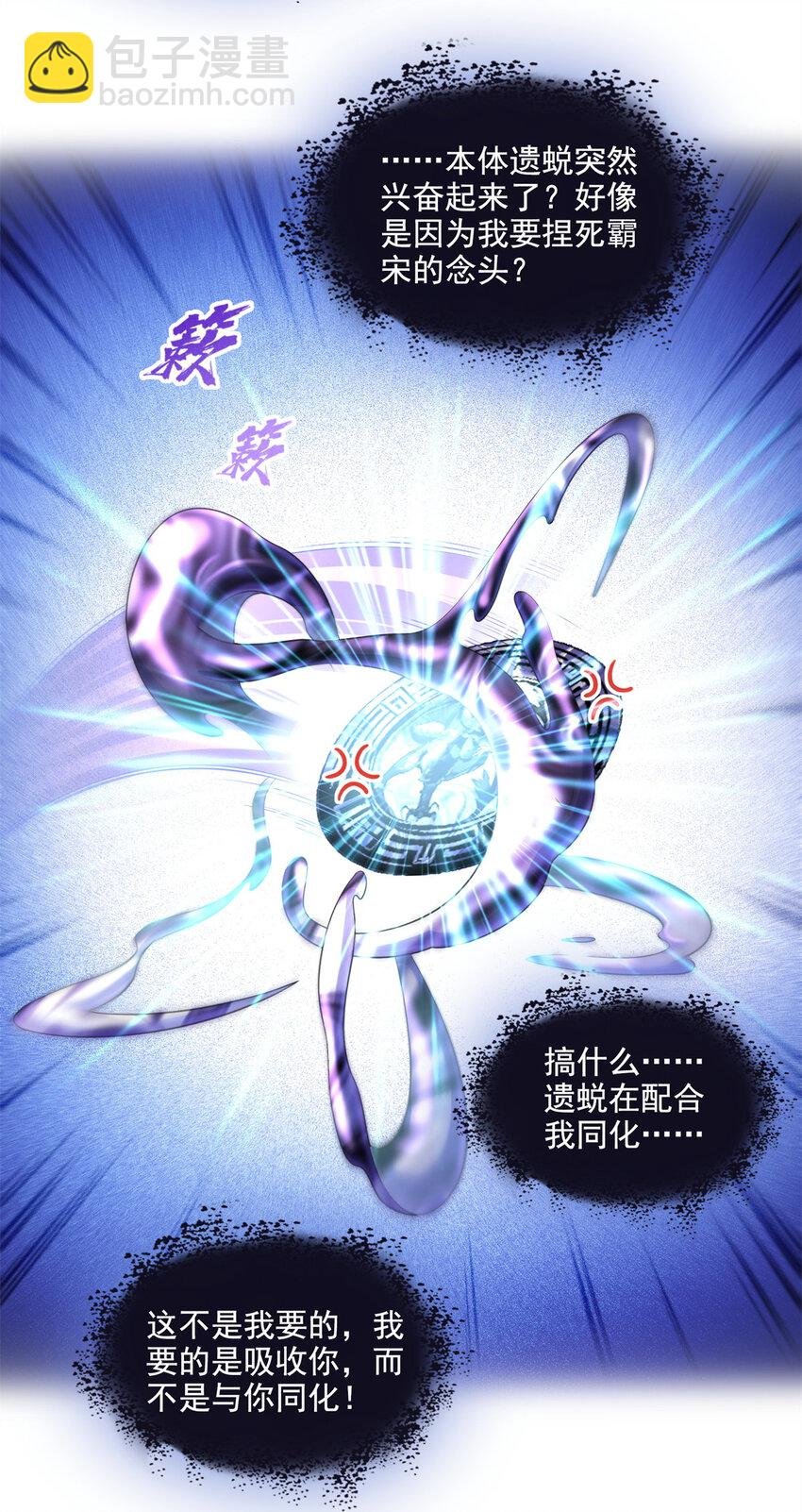 637 胖球也学坏了