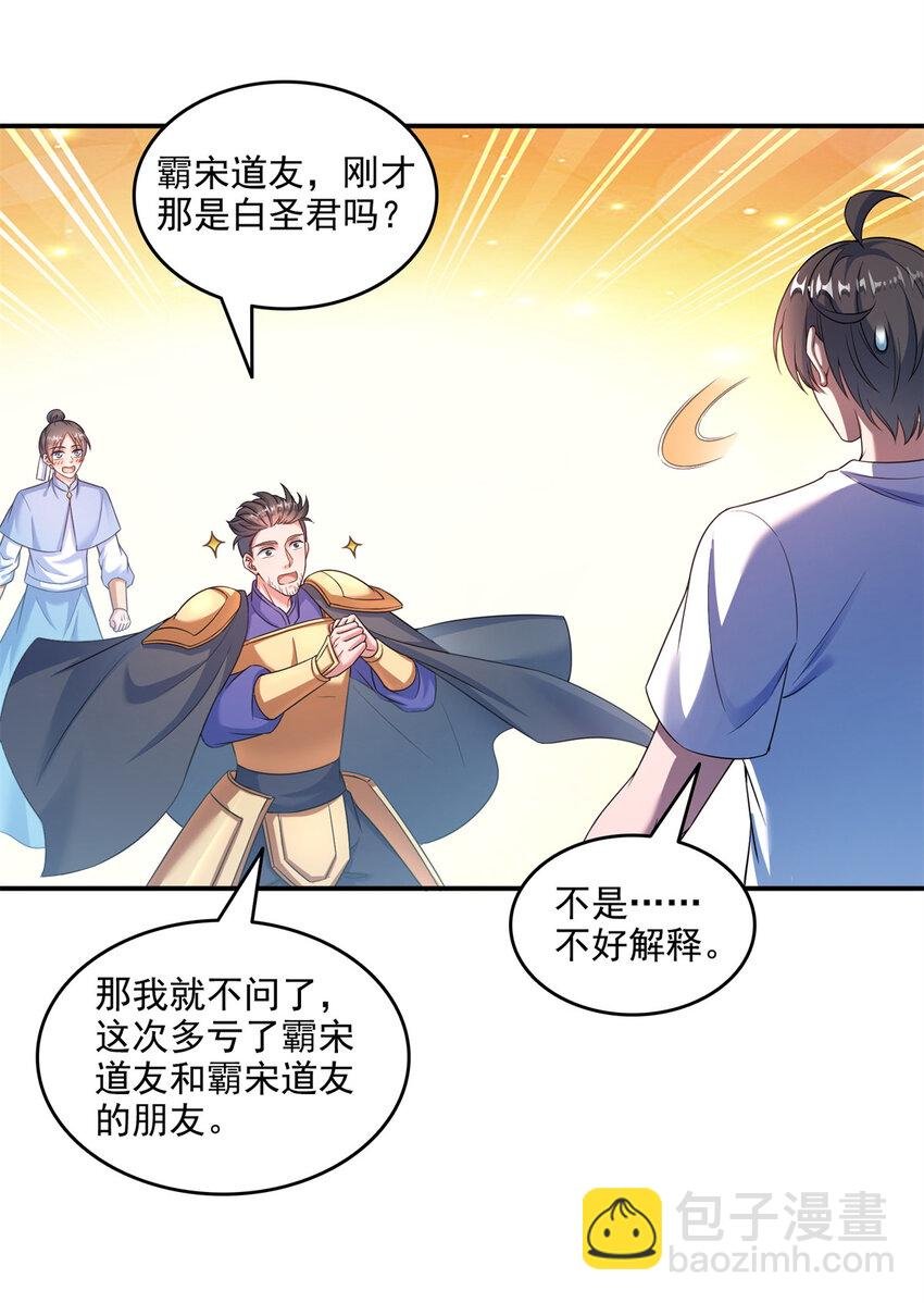 637 胖球也学坏了