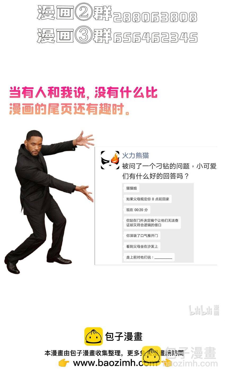 637 胖球也学坏了