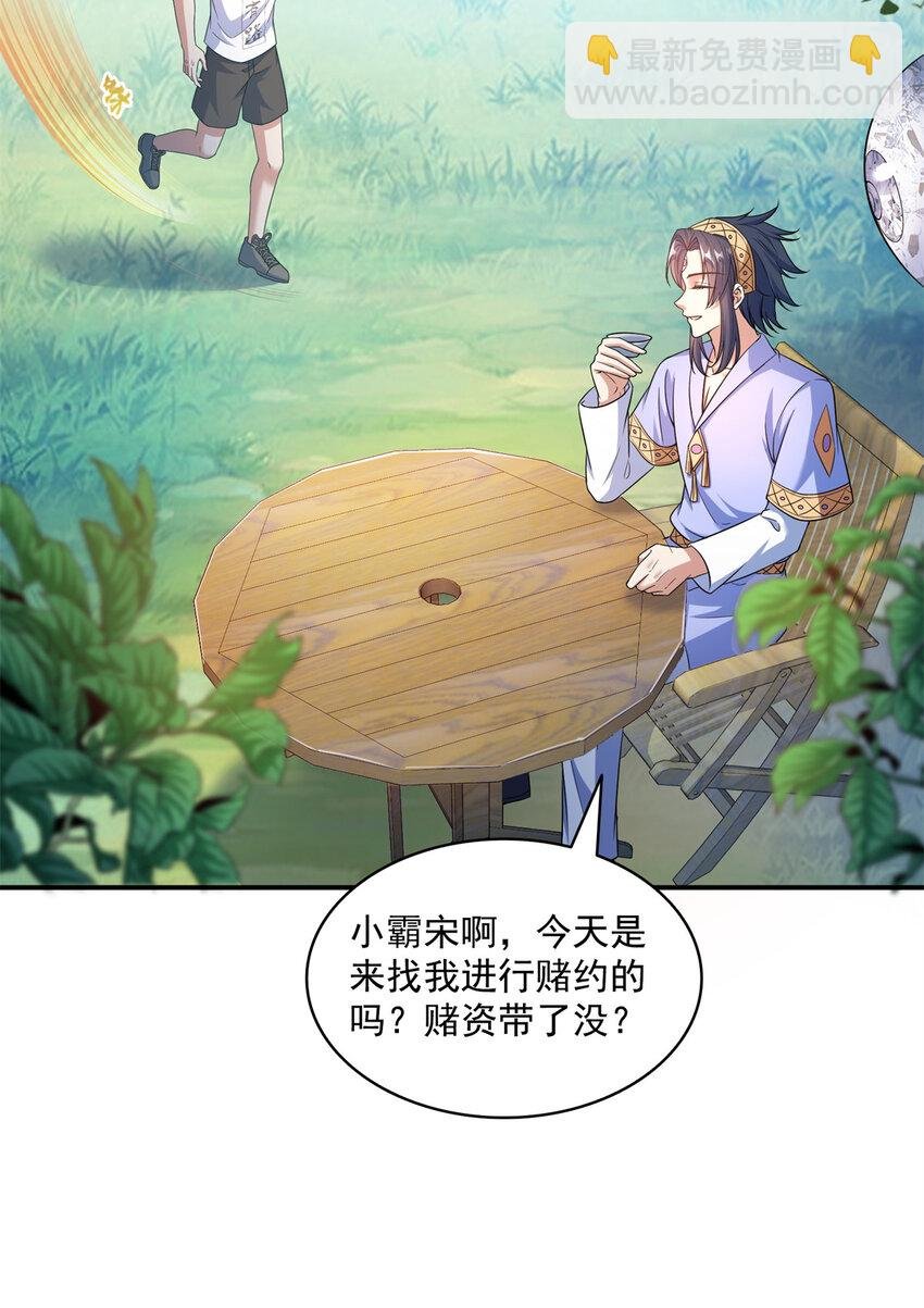 638 是小霸宋啊！