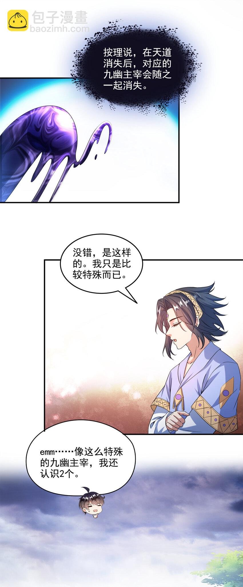 639 前·九幽主宰
