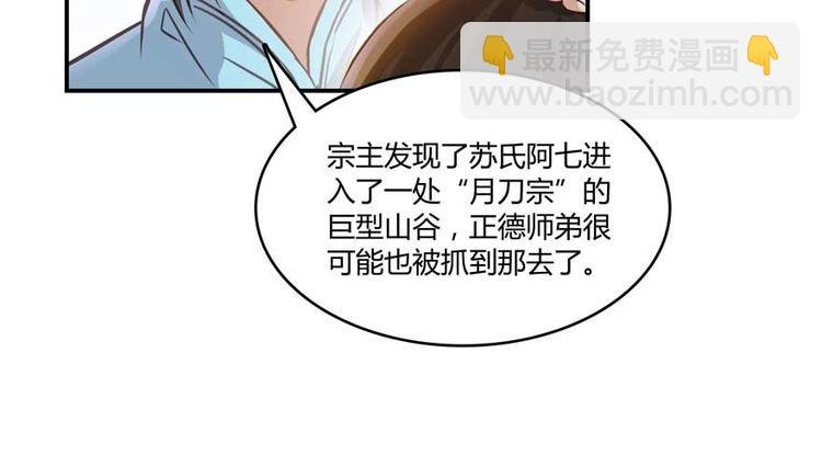 第65话 御剑飞行初体验，腿软