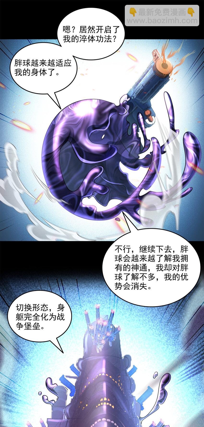641 我想打爆胖球大佬