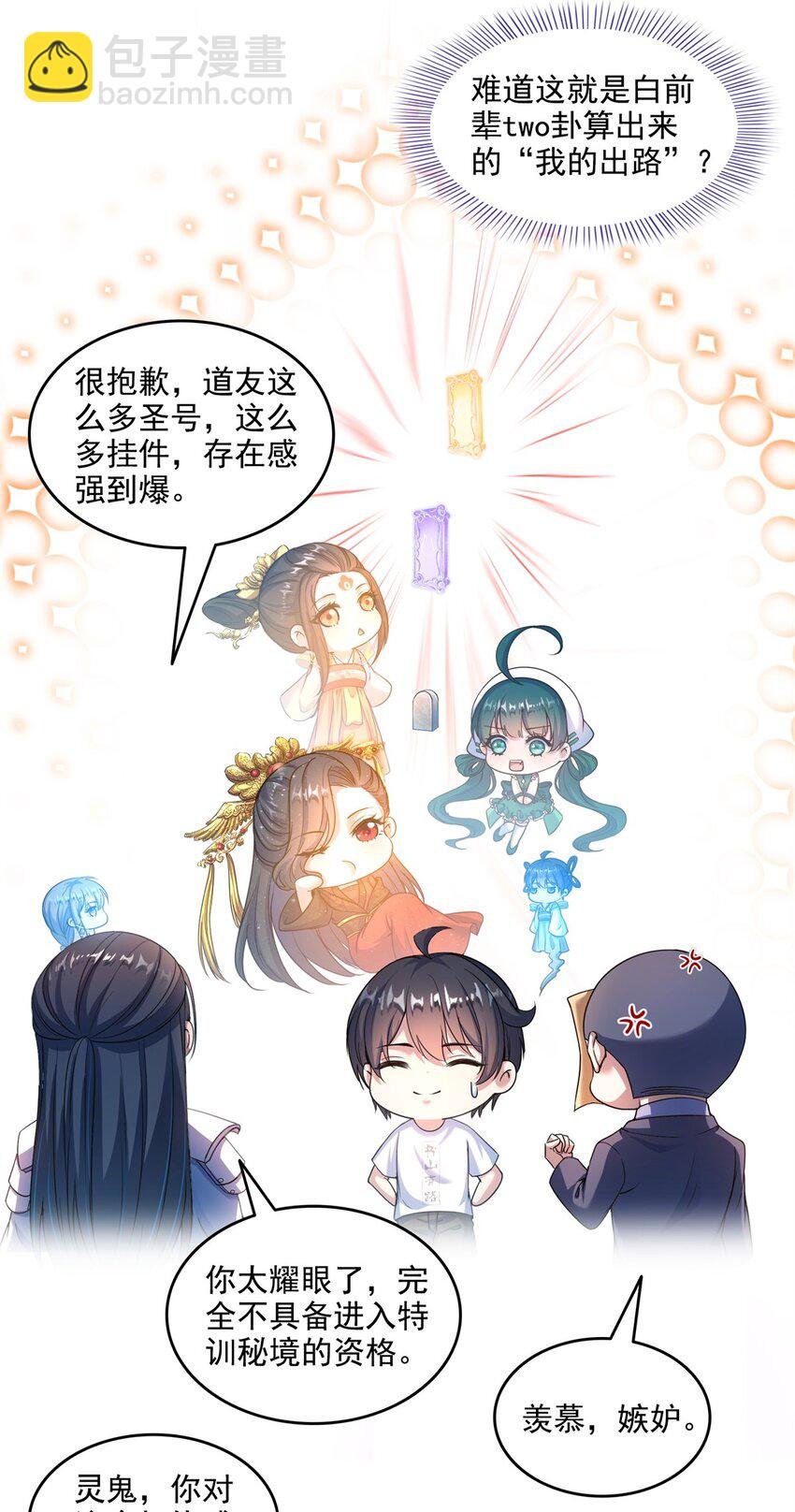 647 白two自动算卦系统
