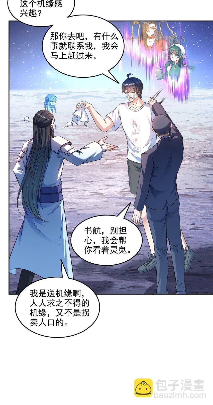 647 白two自动算卦系统