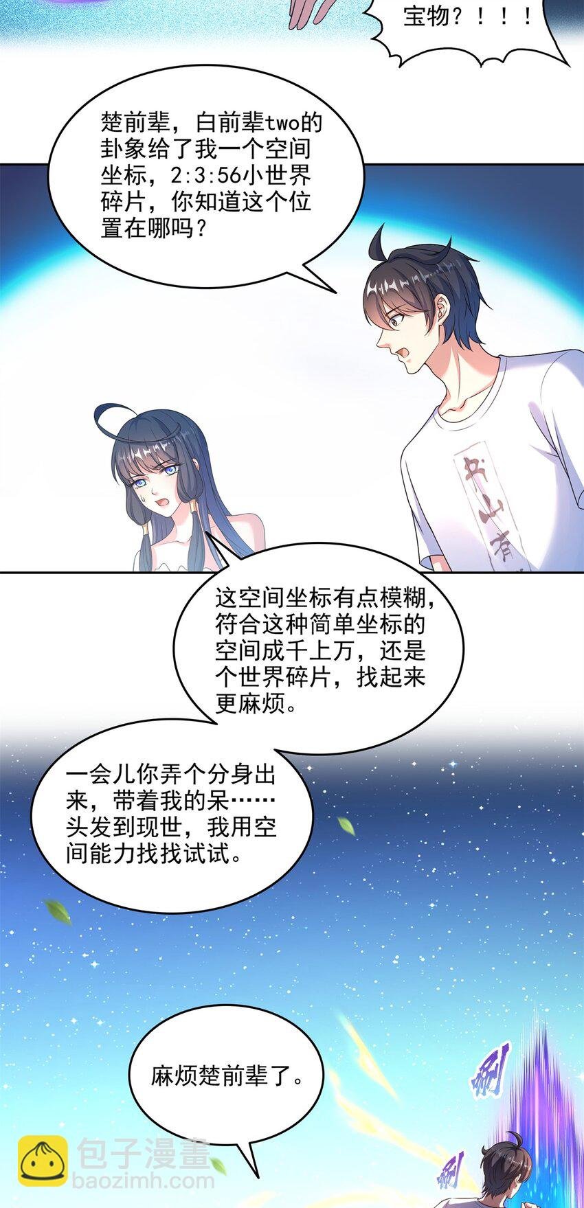 647 白two自动算卦系统