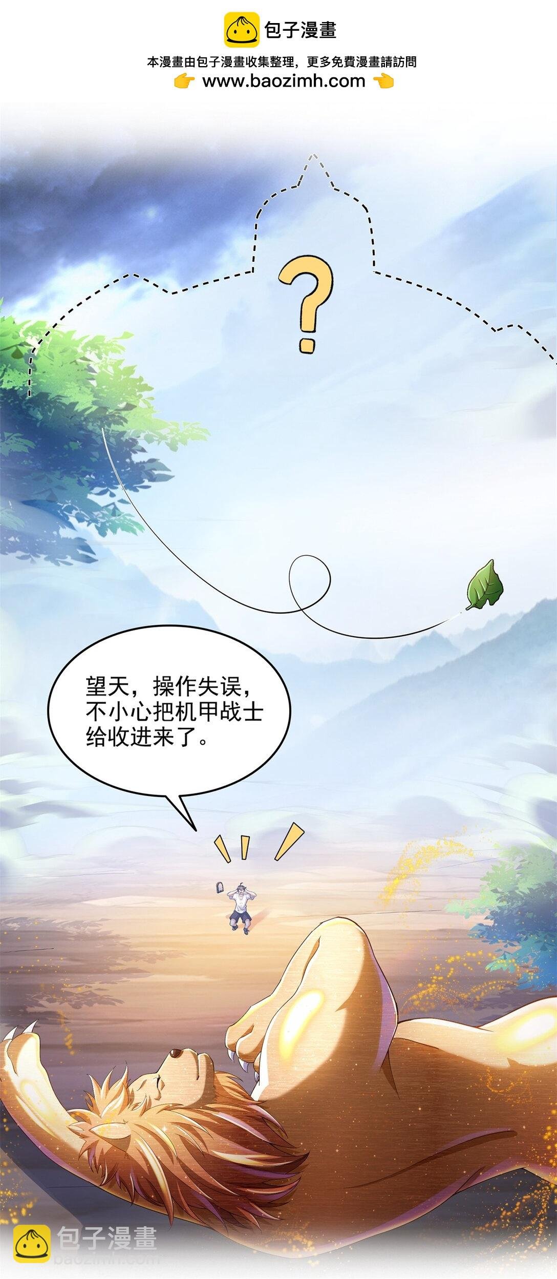 651 本命法器的新形态