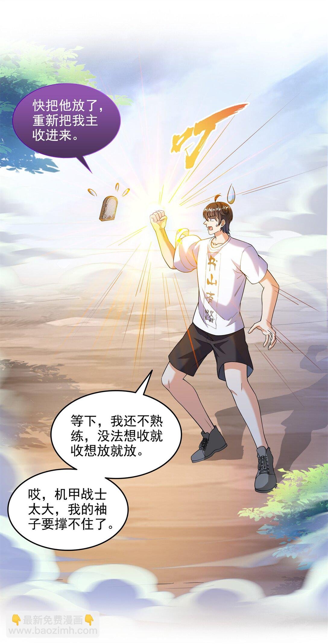 651 本命法器的新形态