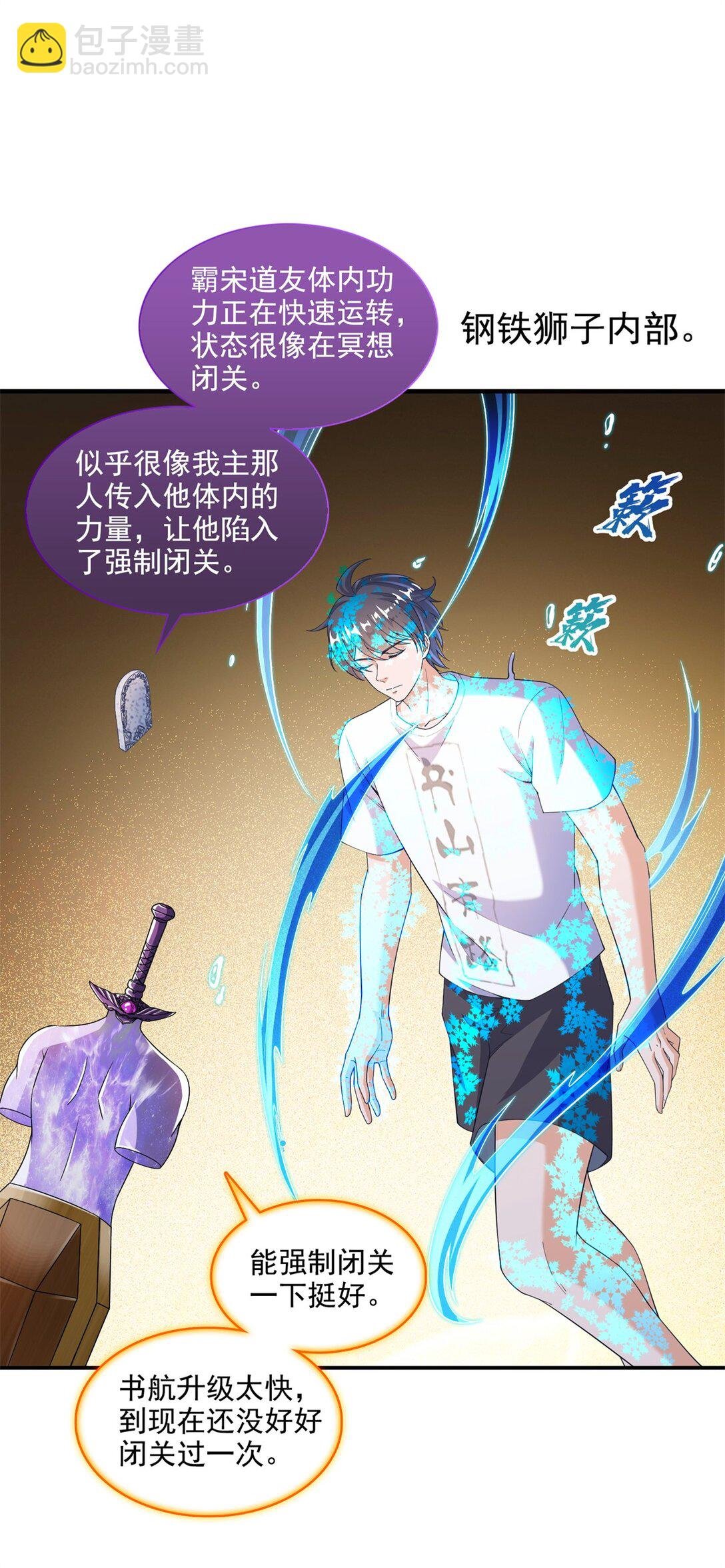 651 本命法器的新形态