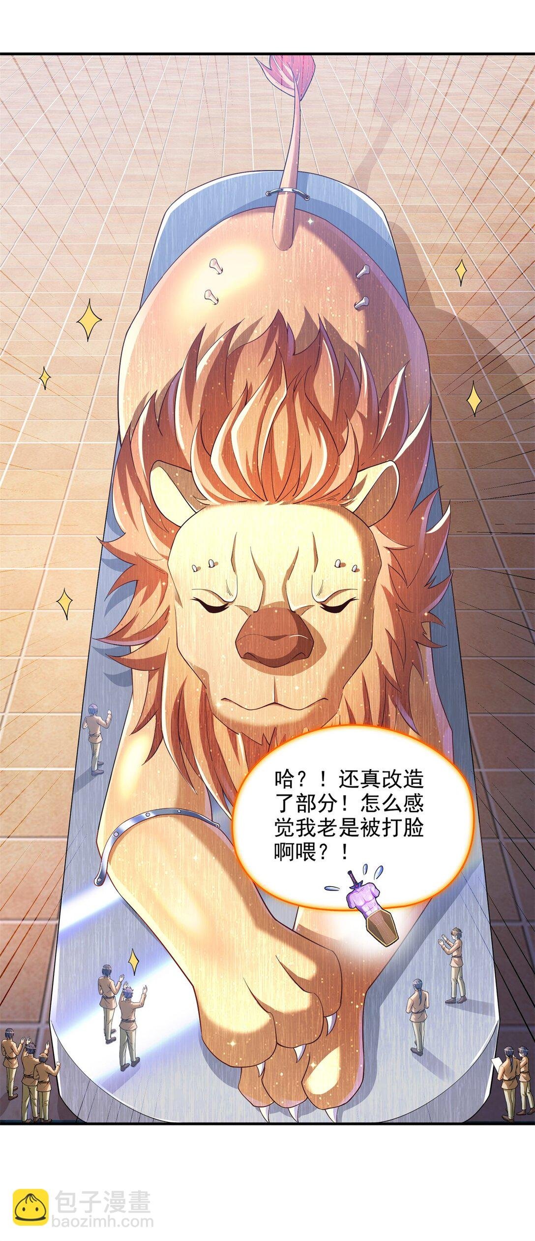 651 本命法器的新形态
