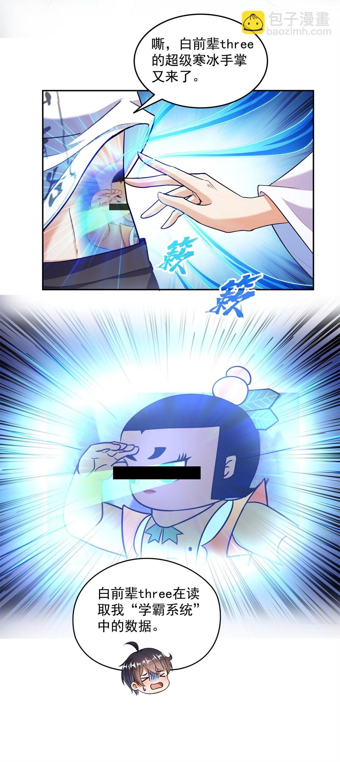 652 白前辈three？
