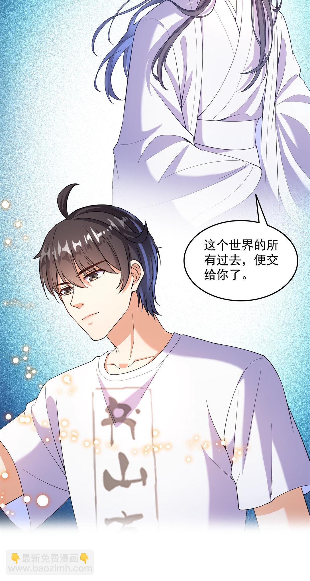 655 这世界就交给你了