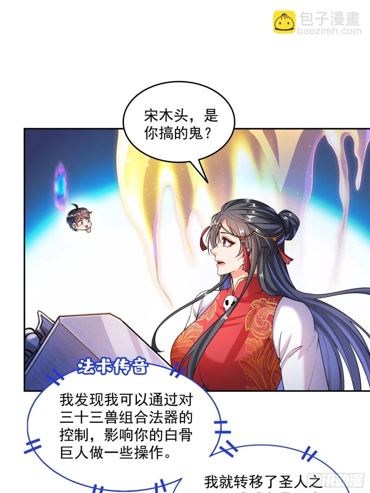 658 呆毛精