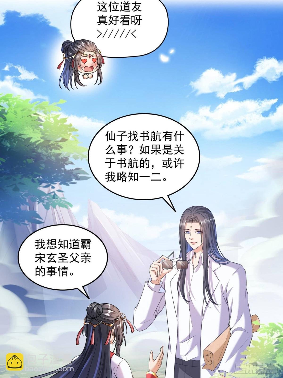 660 他父亲叫宋壹吗？