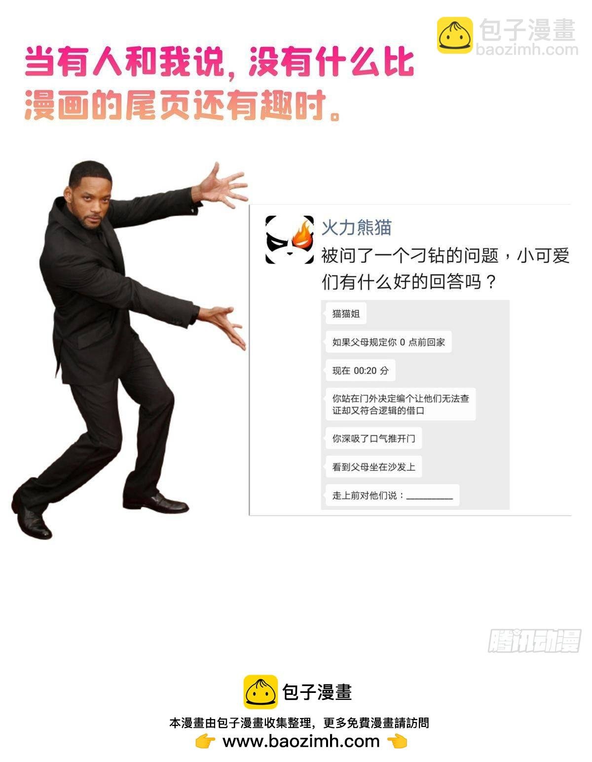 660 他父亲叫宋壹吗？