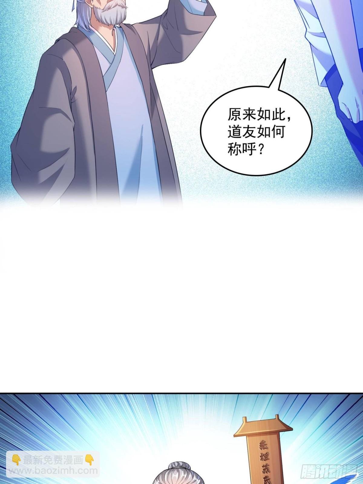 661 在下霸宋