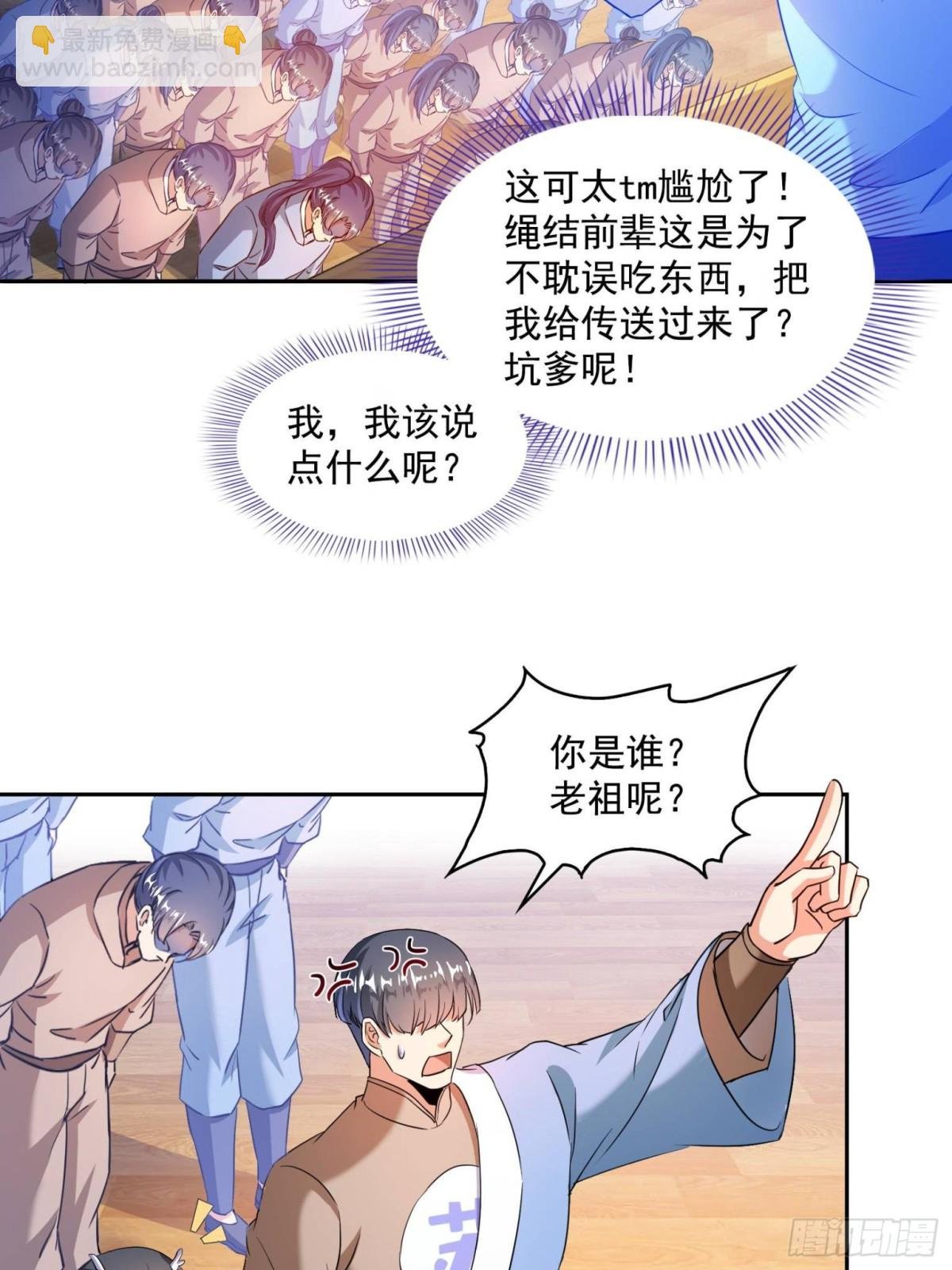 661 在下霸宋