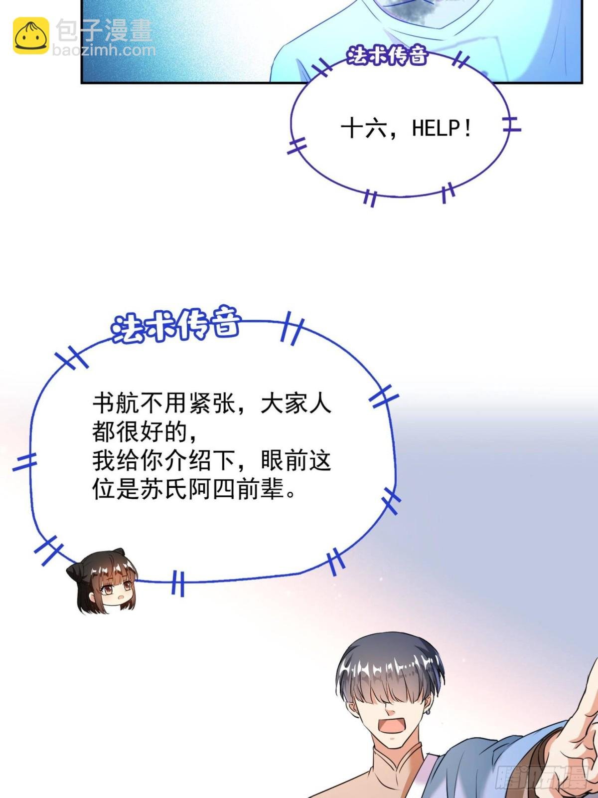 661 在下霸宋