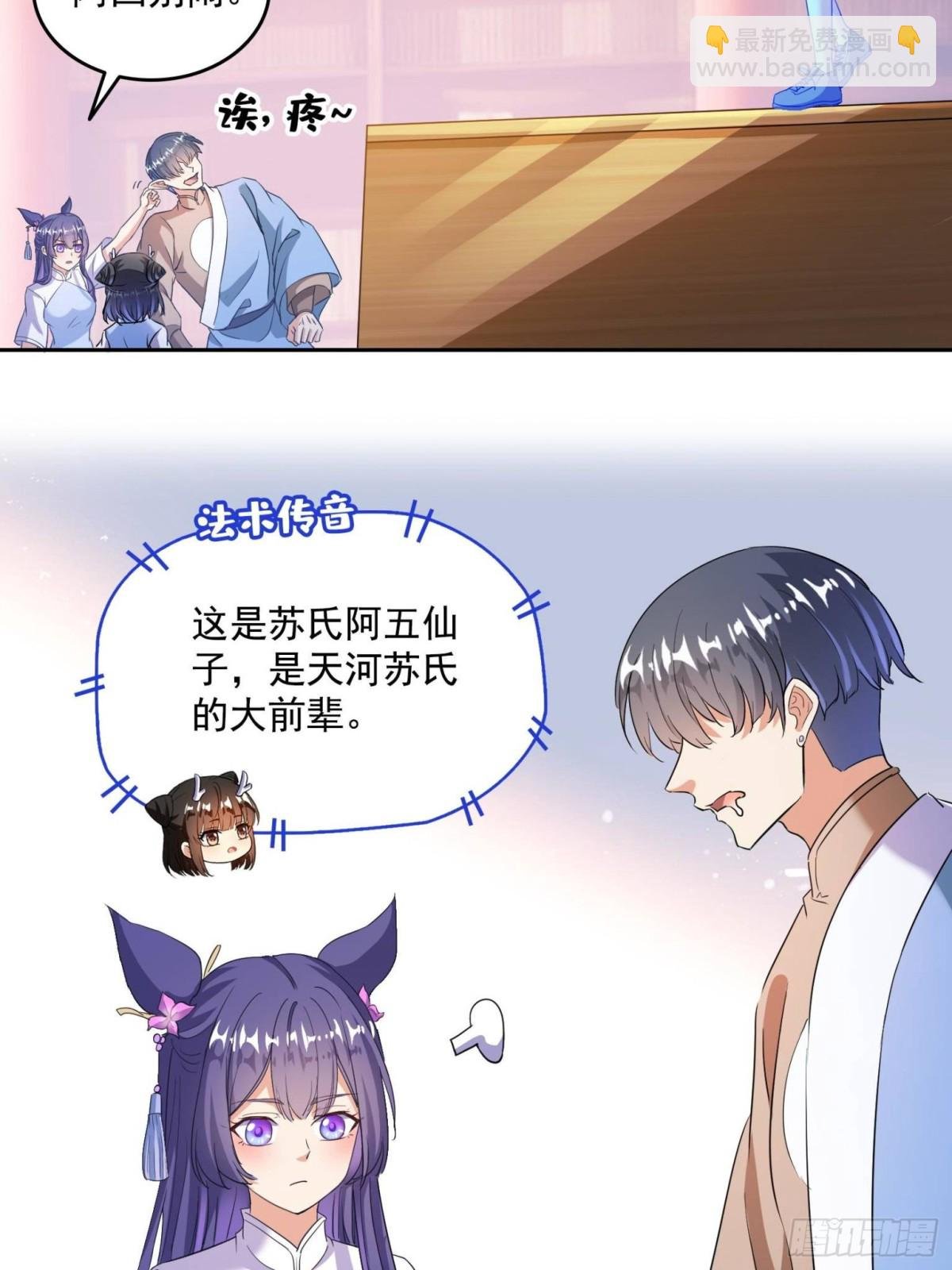 661 在下霸宋