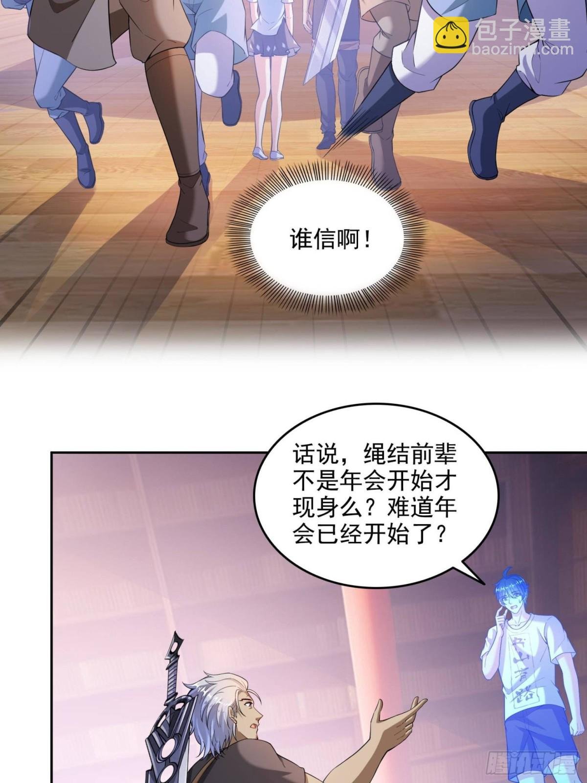 661 在下霸宋