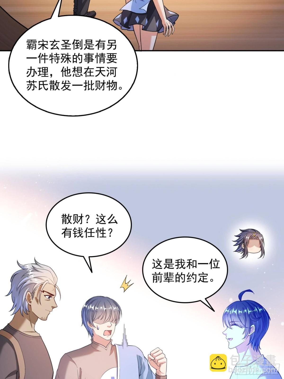661 在下霸宋