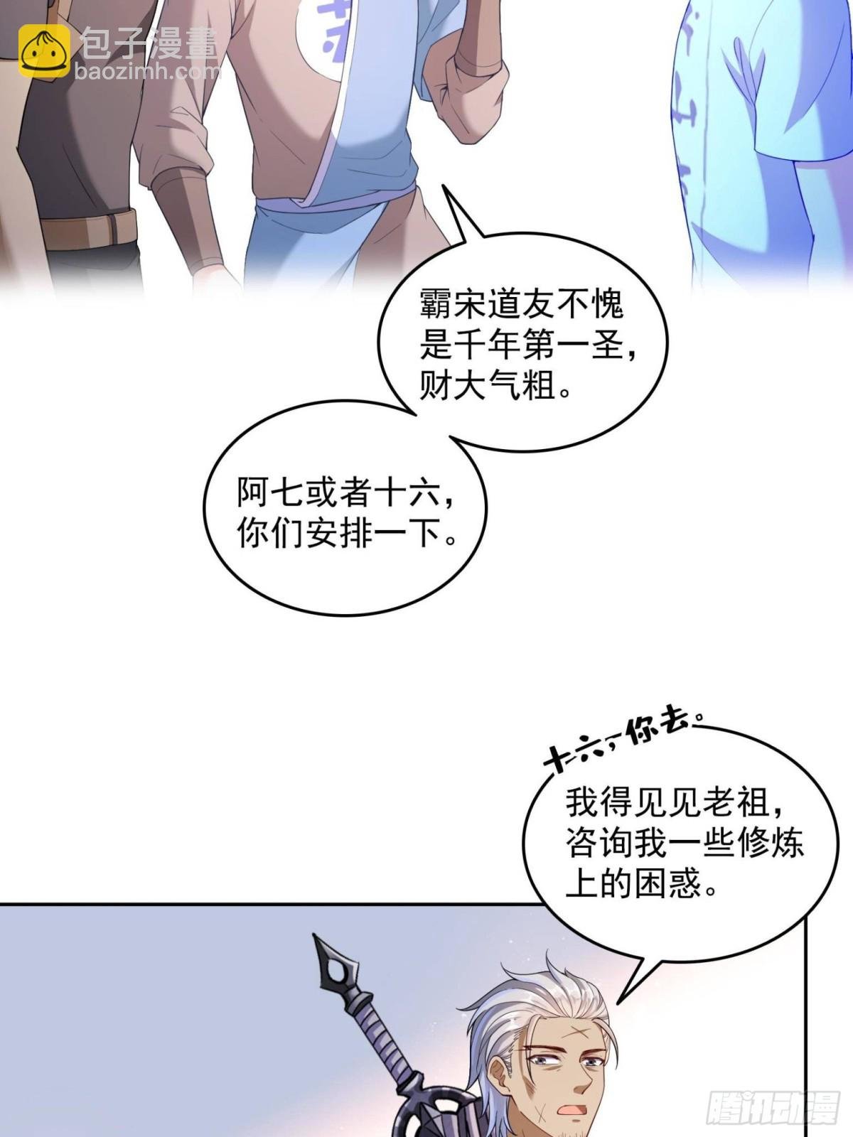661 在下霸宋