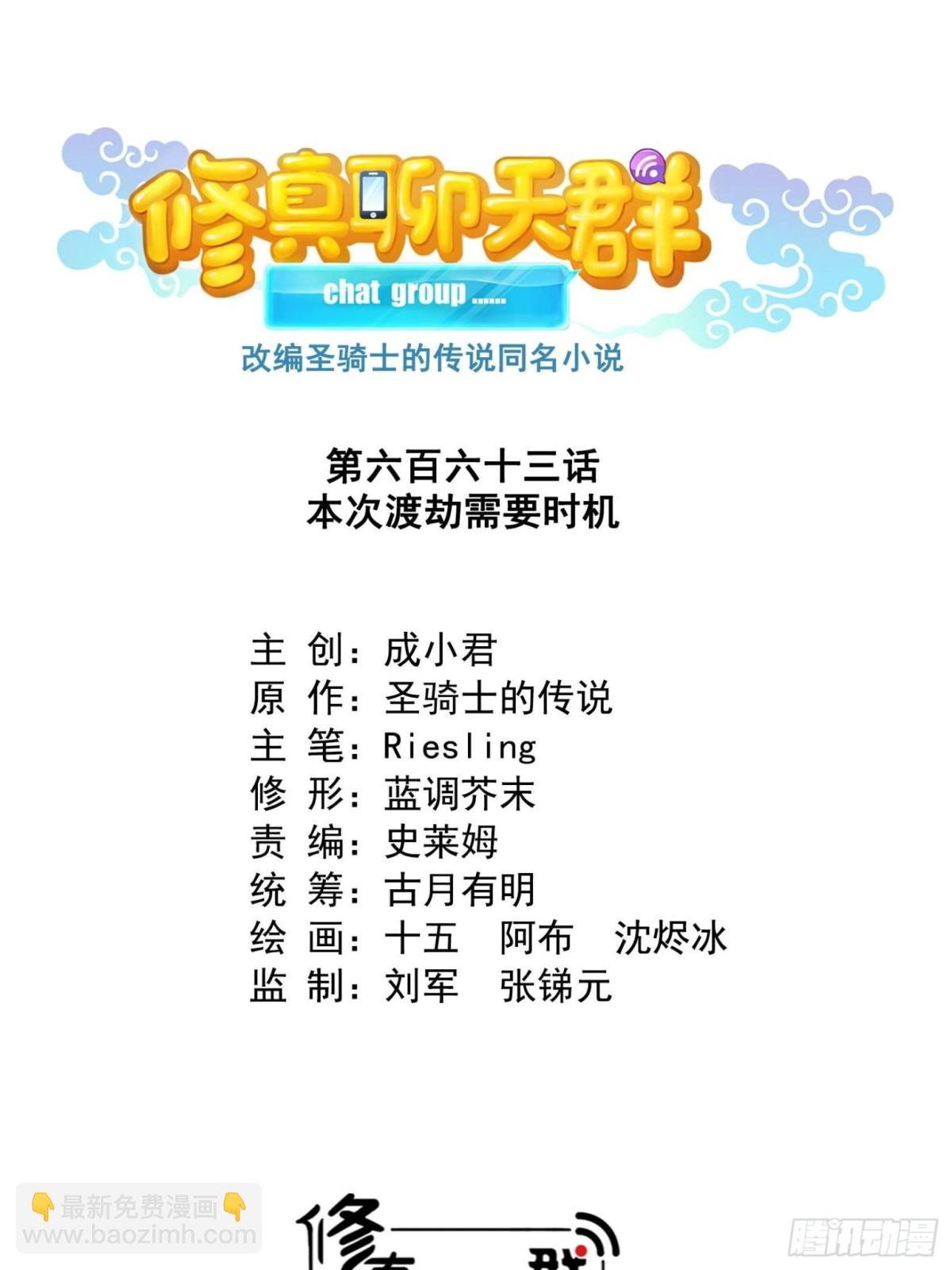 663 本次渡劫需要时机