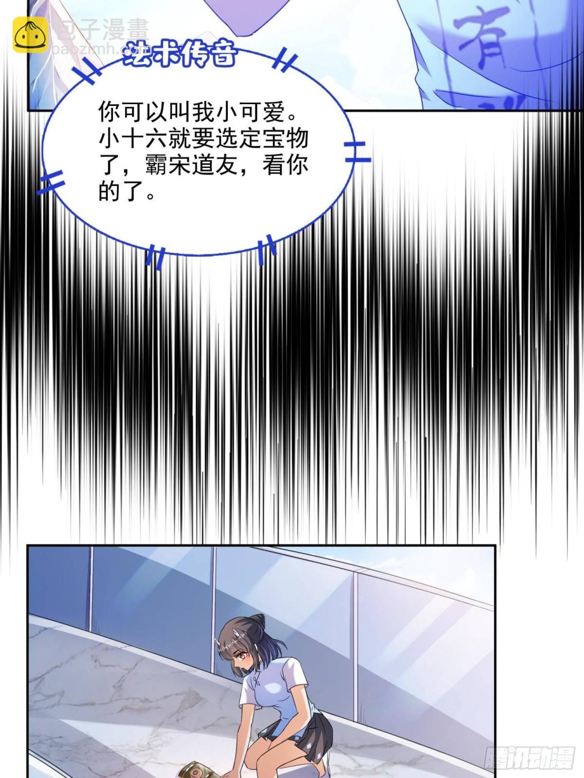 663 本次渡劫需要时机