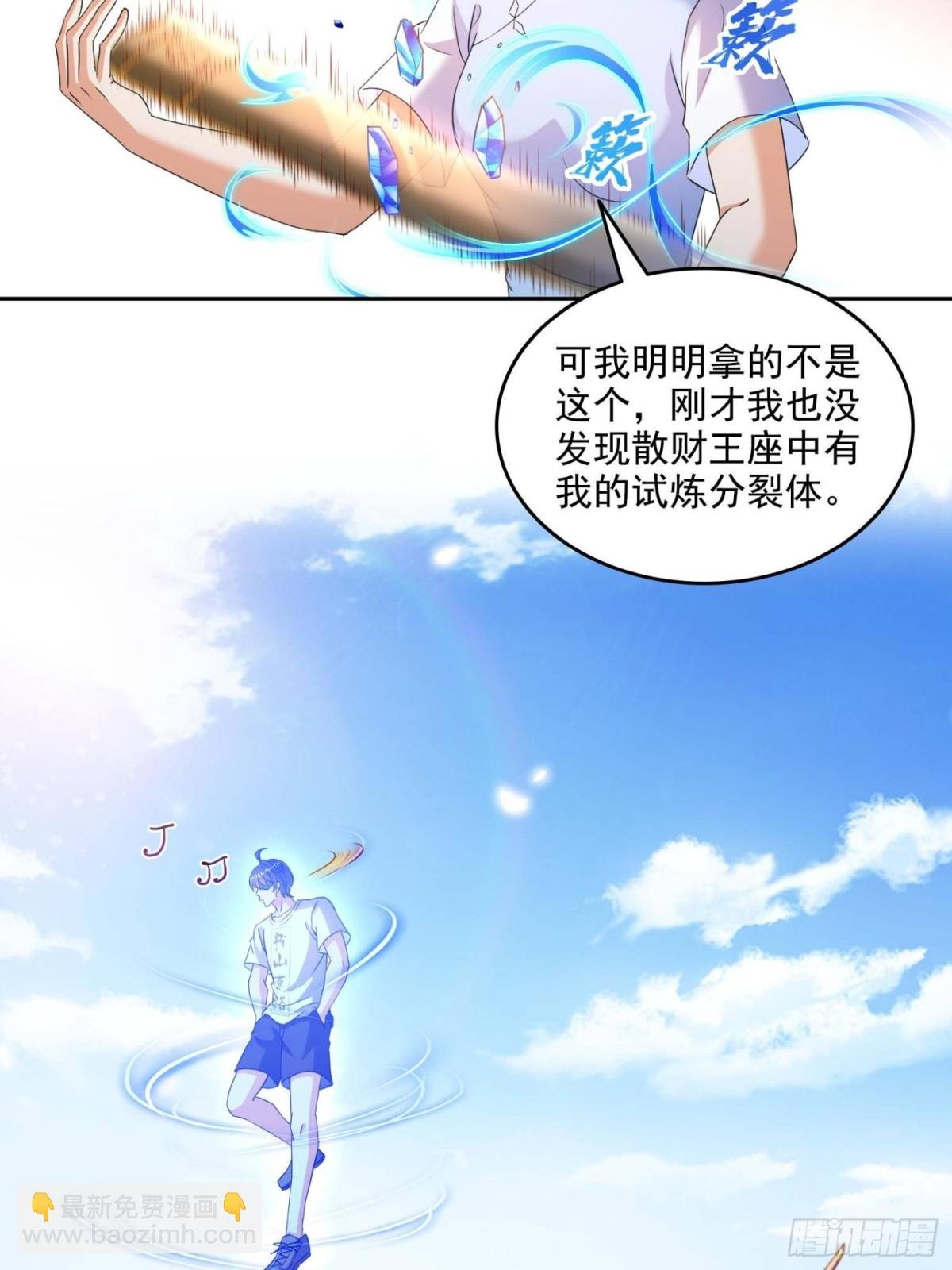 663 本次渡劫需要时机