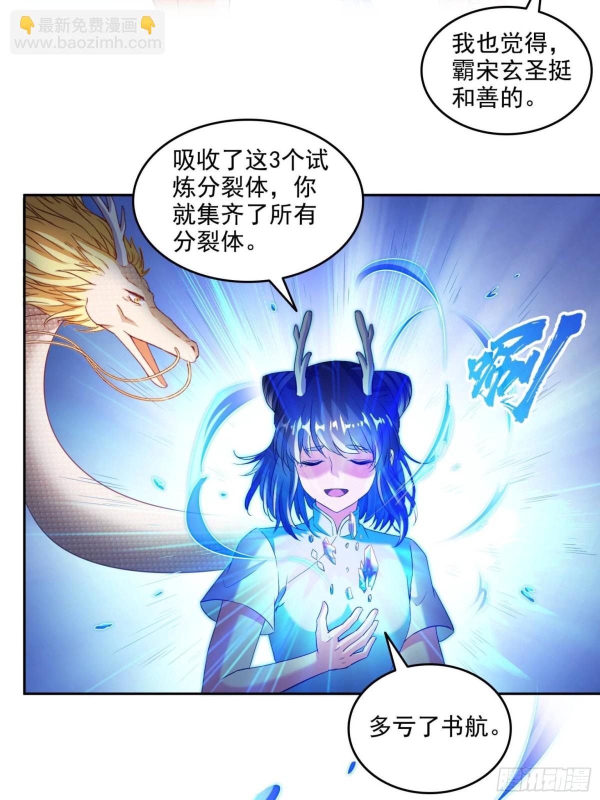 663 本次渡劫需要时机