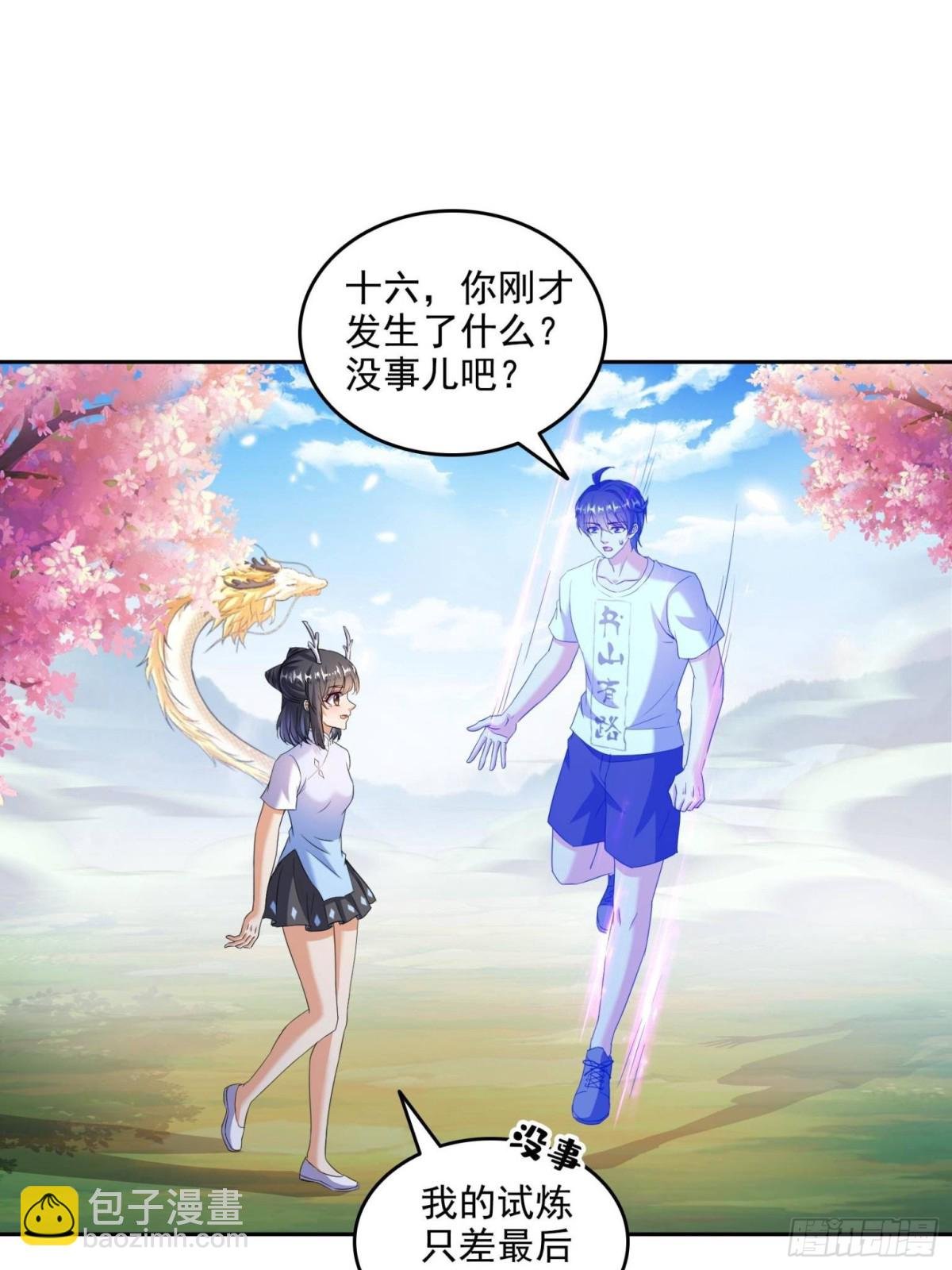 663 本次渡劫需要时机