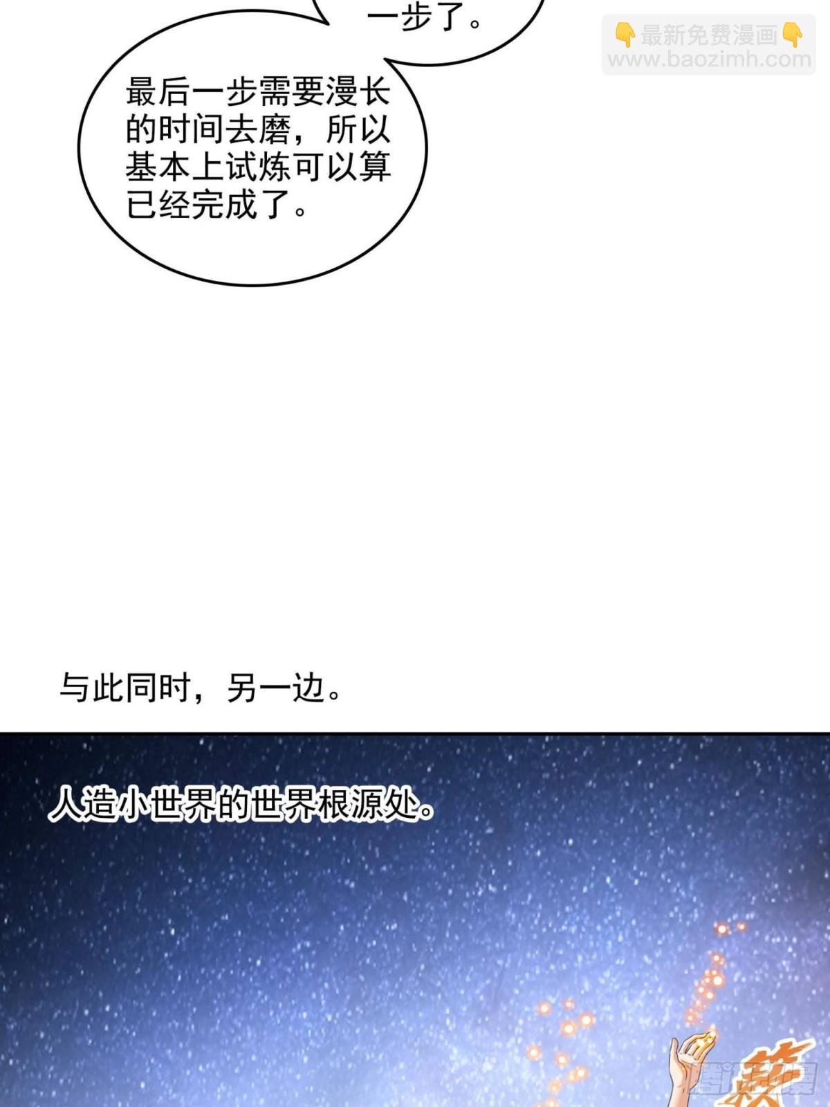 663 本次渡劫需要时机