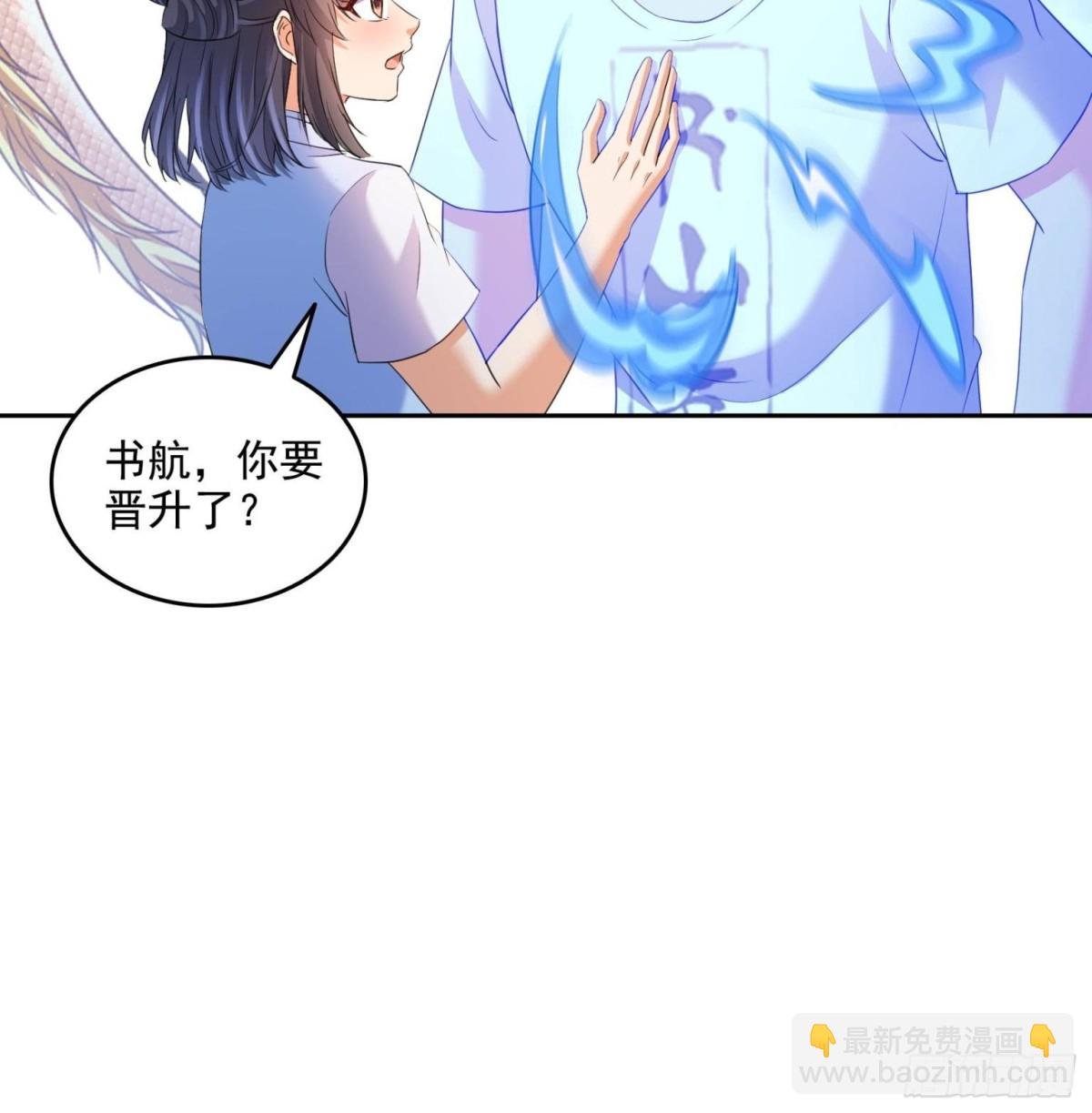 663 本次渡劫需要时机