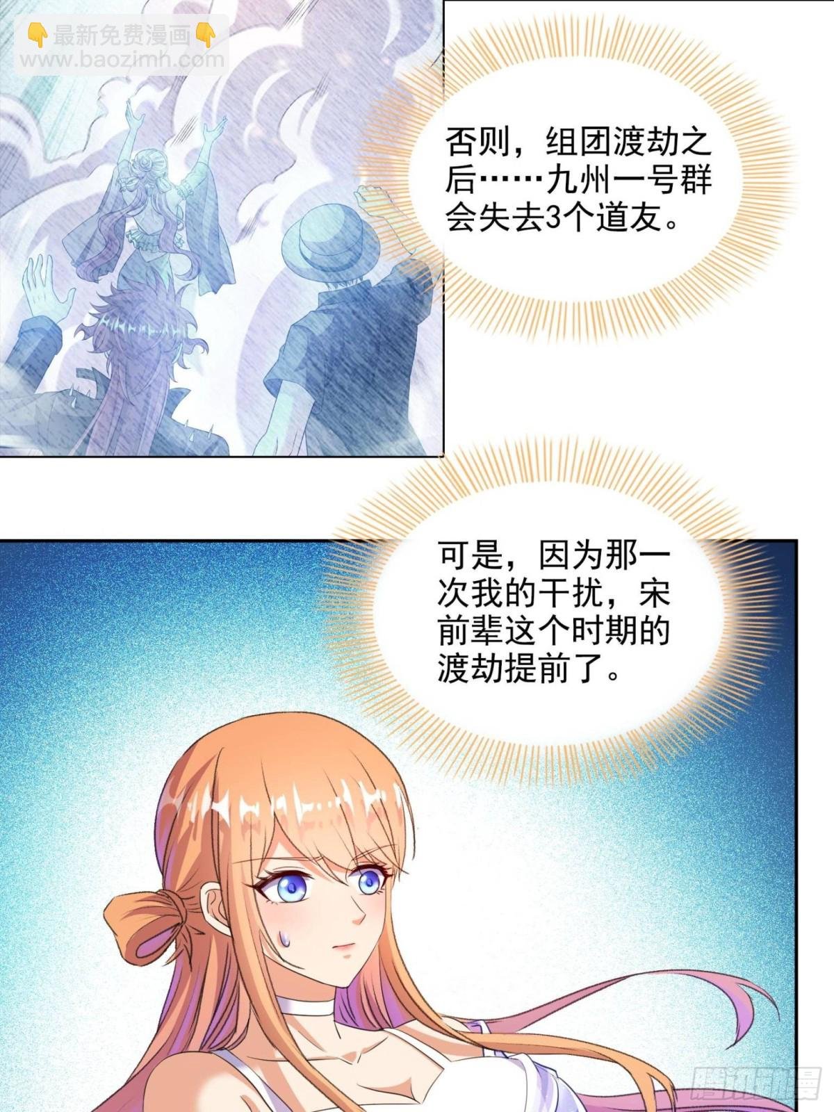 663 本次渡劫需要时机