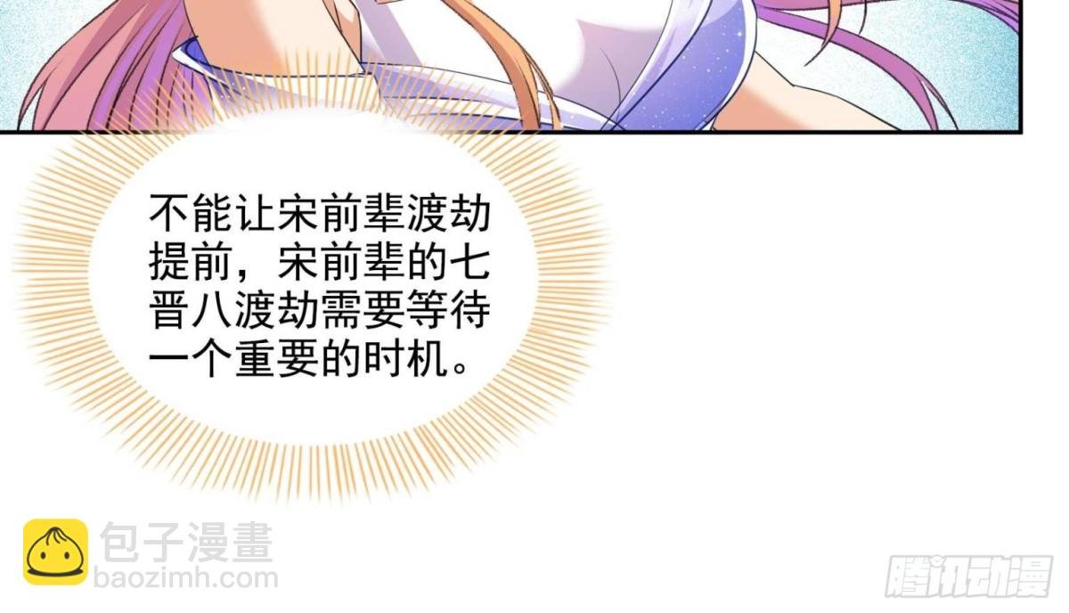 663 本次渡劫需要时机
