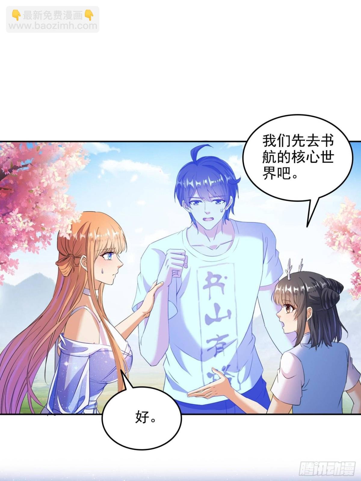 663 本次渡劫需要时机