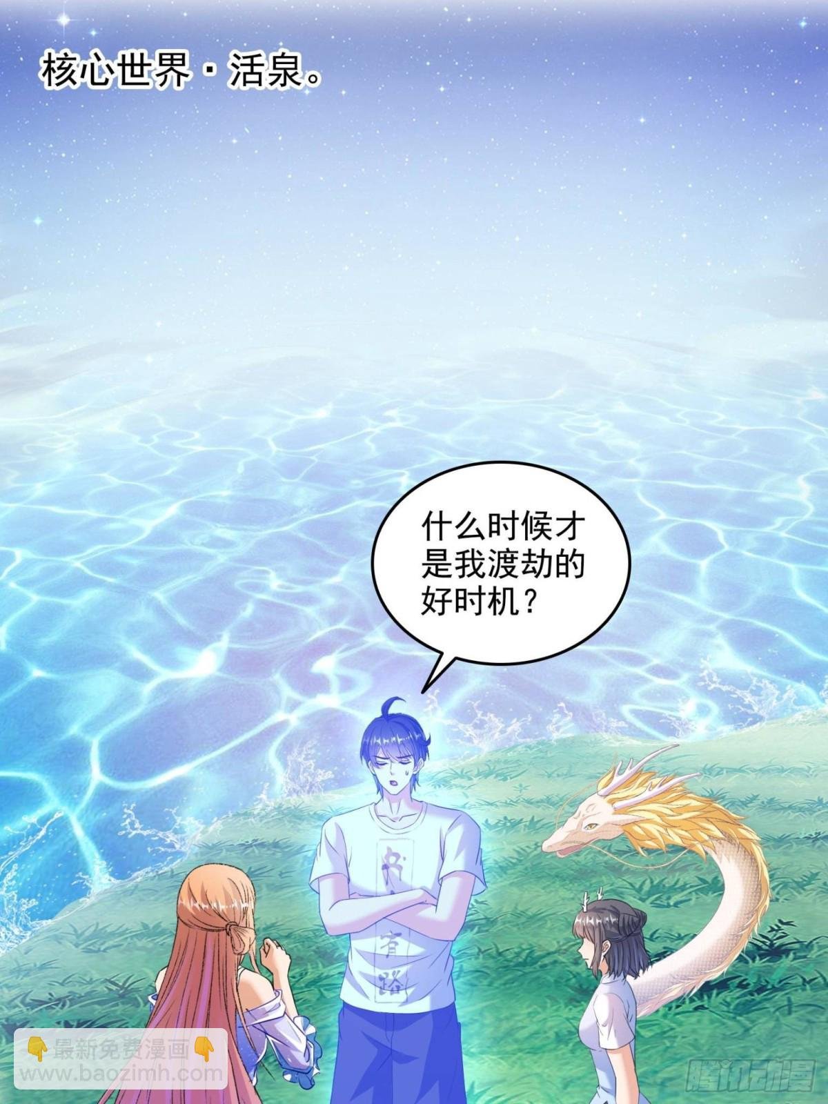 663 本次渡劫需要时机