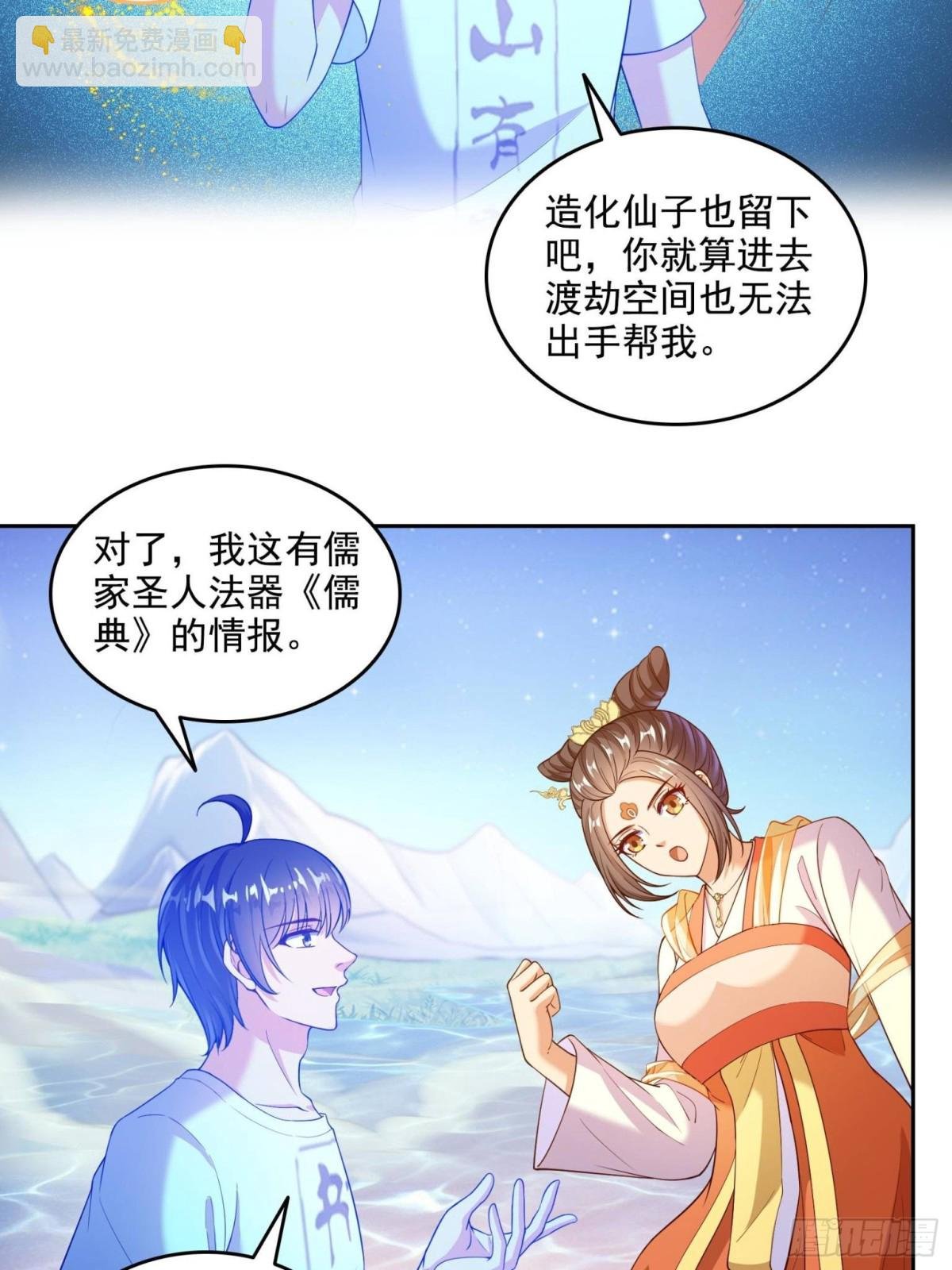 664 来吧，八品天劫！