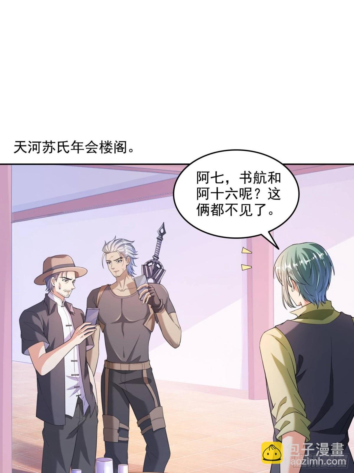 664 来吧，八品天劫！
