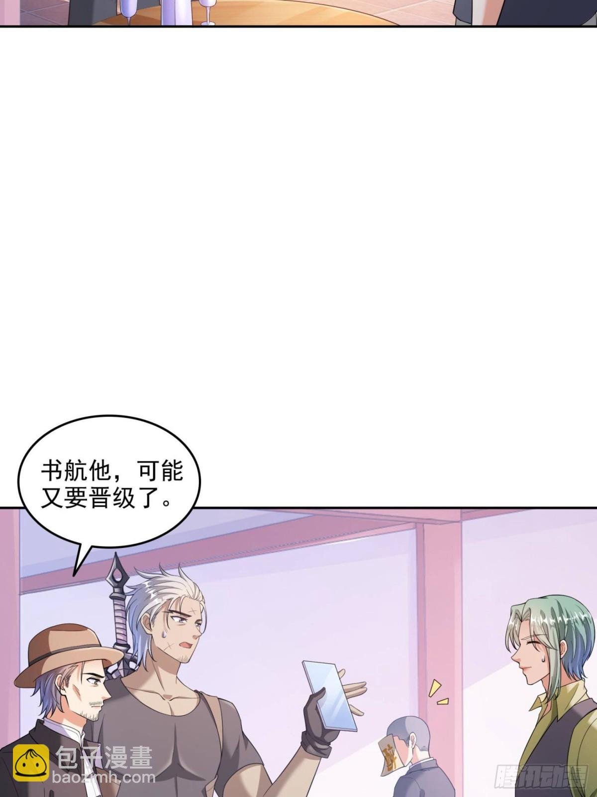 664 来吧，八品天劫！