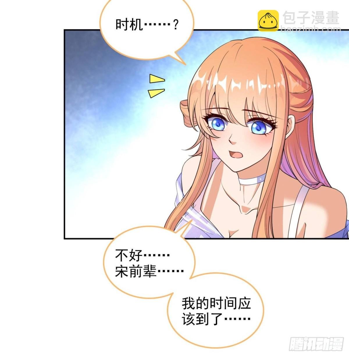 664 来吧，八品天劫！