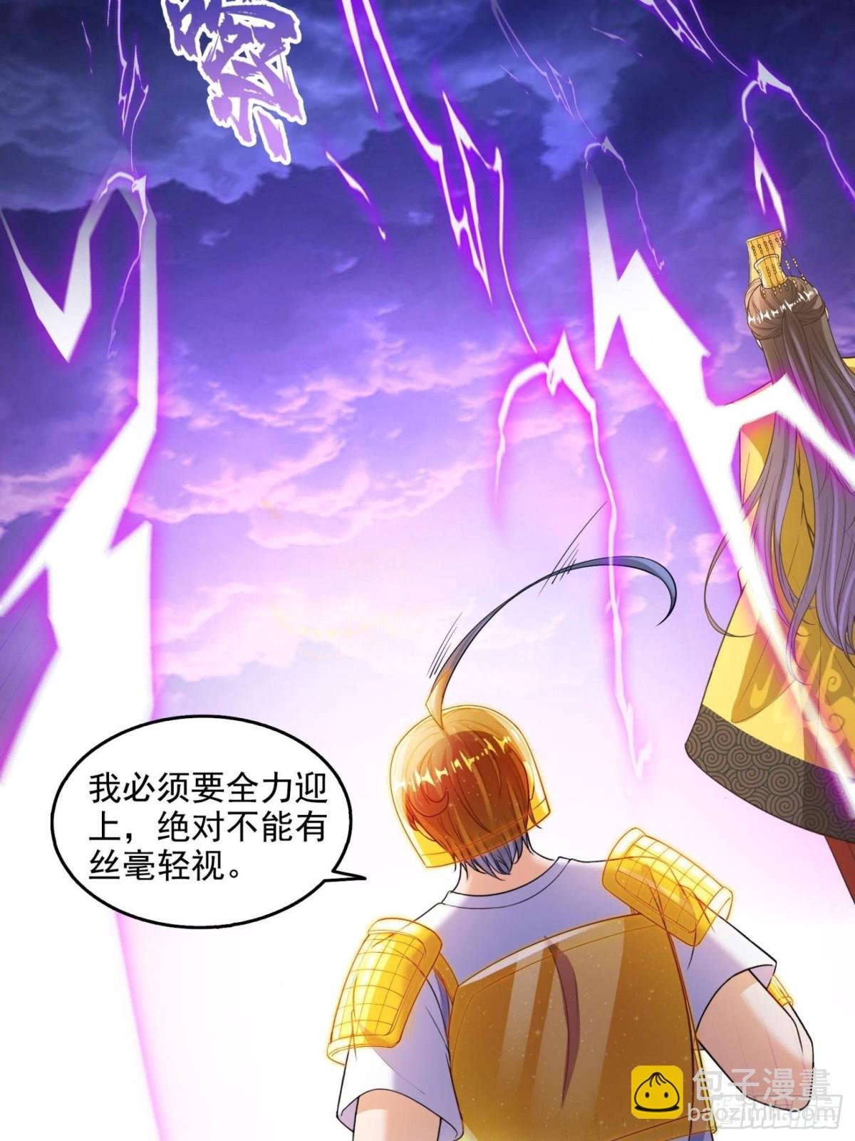 664 来吧，八品天劫！