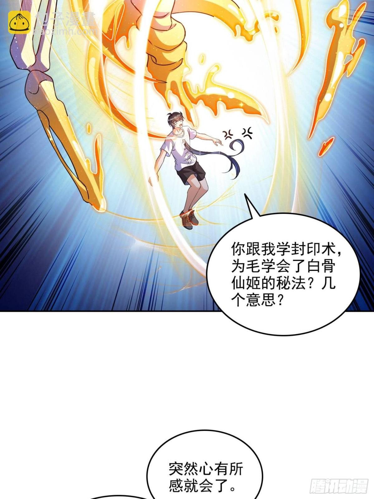 667 出来吧，阴影圣地