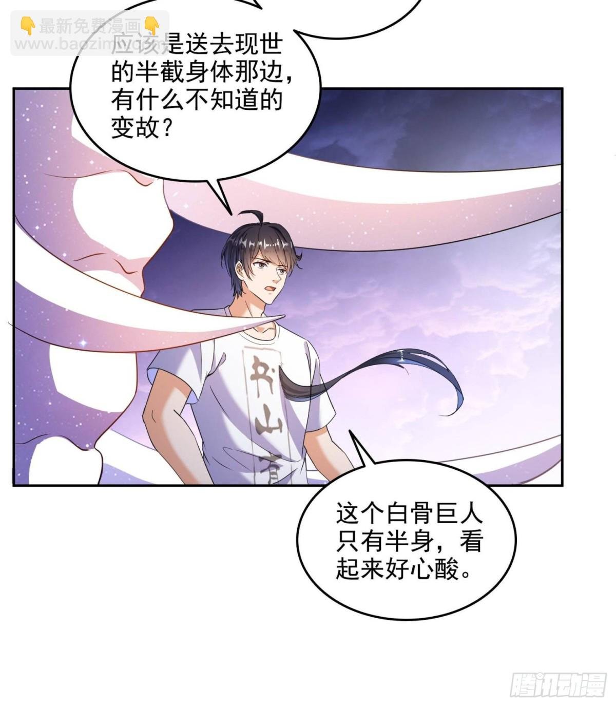 667 出来吧，阴影圣地