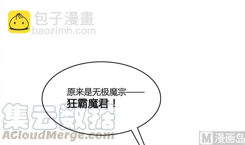 第68话 苏氏阿七VS公子海