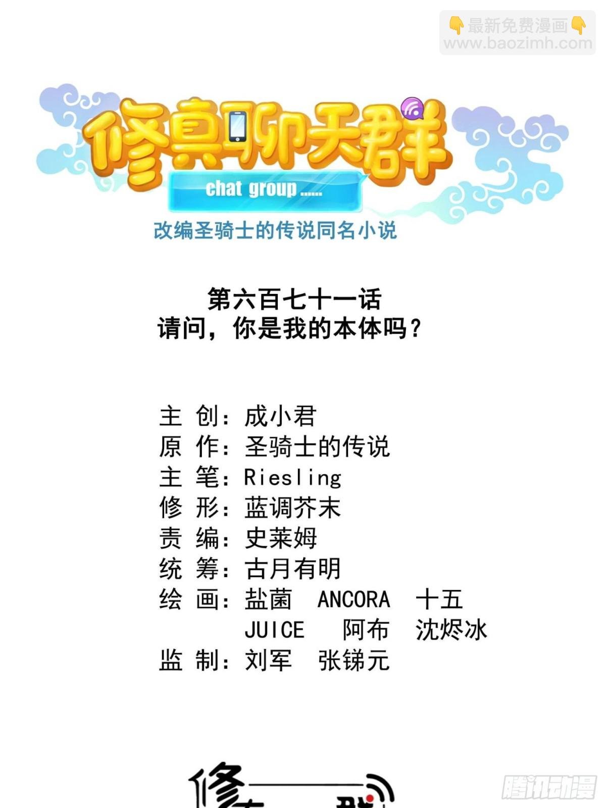 671 请问，你是我的本体吗？