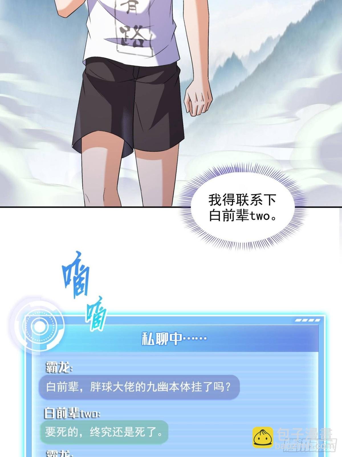 671 请问，你是我的本体吗？